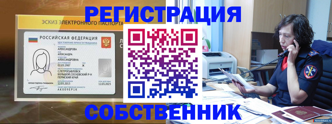 прописка иностранных граждан в Архангельске