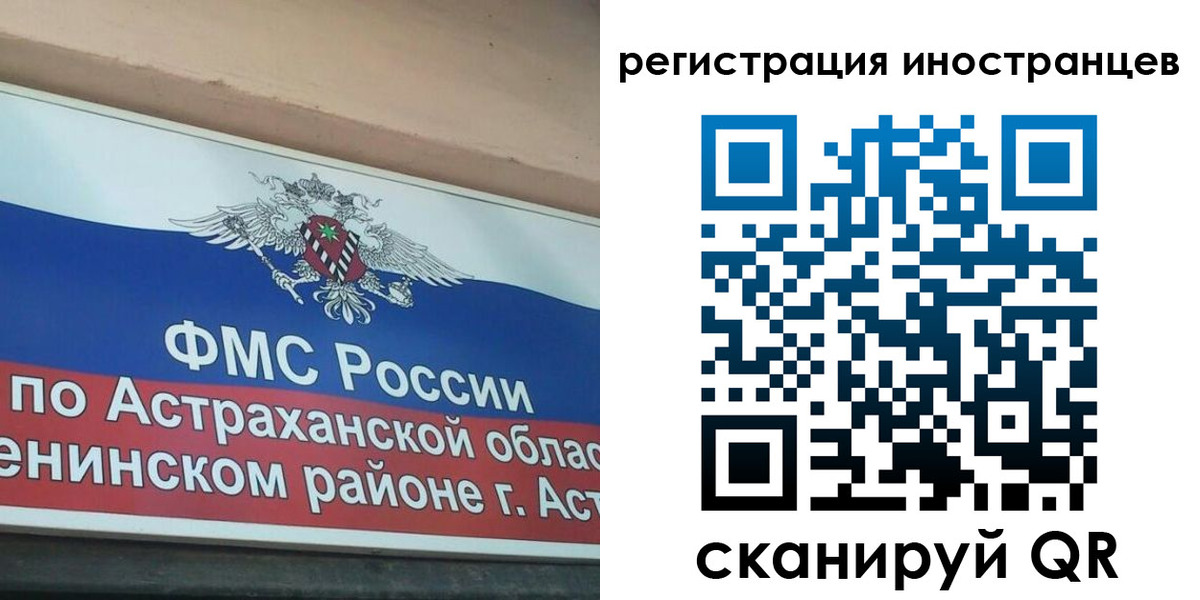 прописка штамп в Архангельске