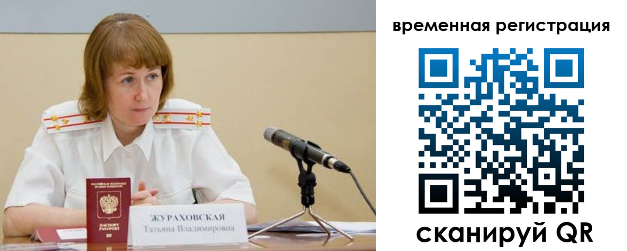 прописка гарантия в Архангельске