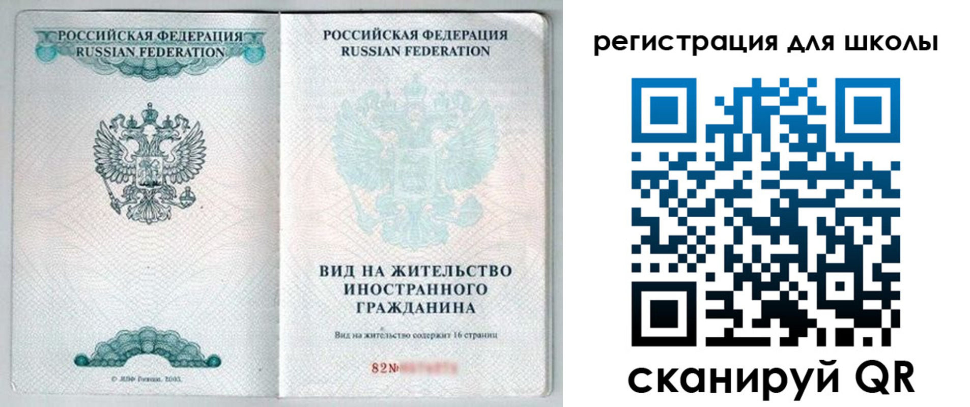 прописка гарантия в Архангельске