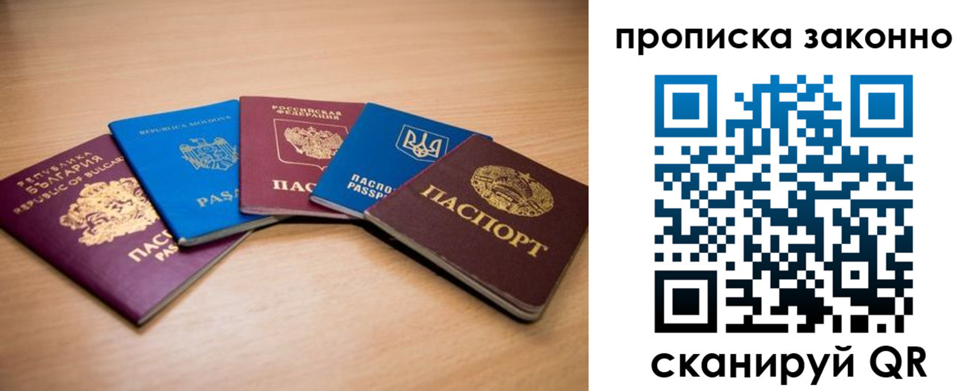 прописка иностранных граждан в Архангельске