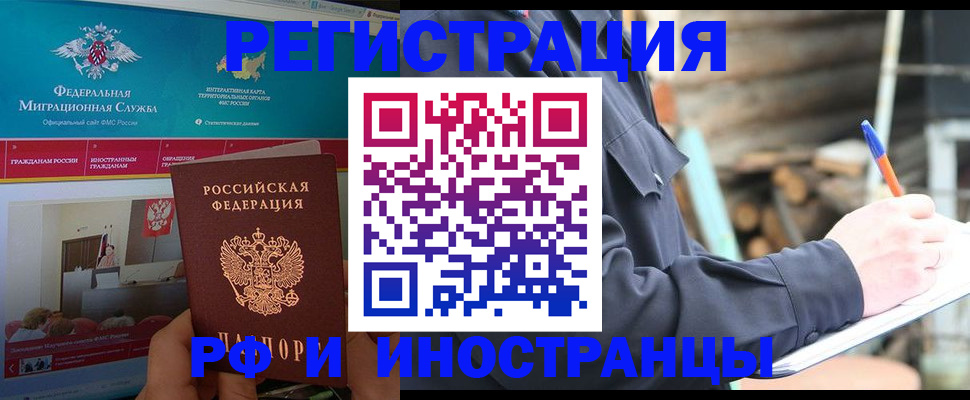 временная регистрация поиск в Архангельске