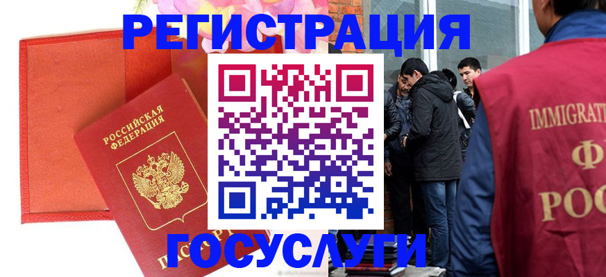 регистрация для школы в Архангельске