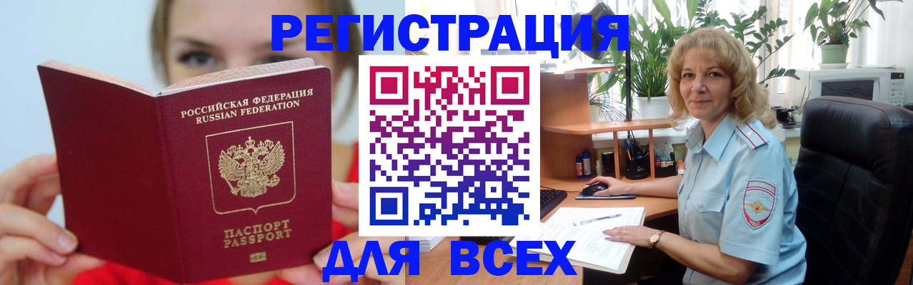 регистрация для школы в Архангельске