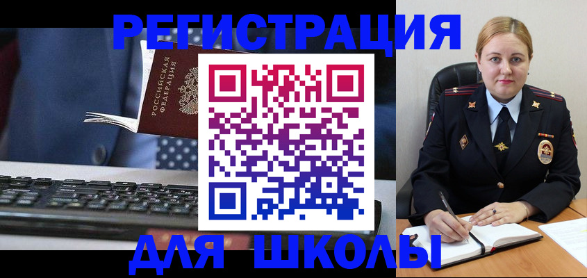 прописка 2025 в Архангельске