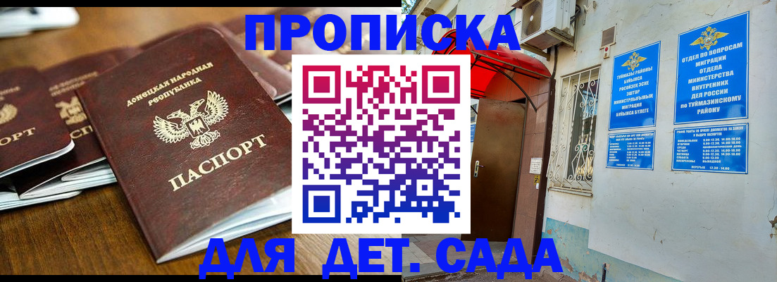 прописка от собственника в Архангельске