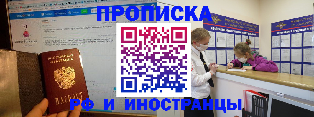 временная регистрация гарантия в Архангельске