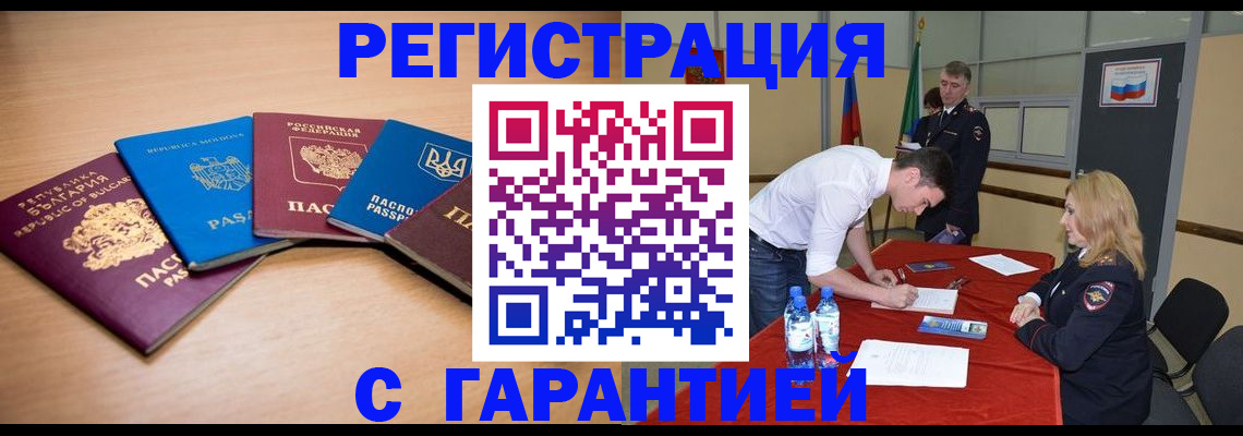 миграционный учет в Архангельске